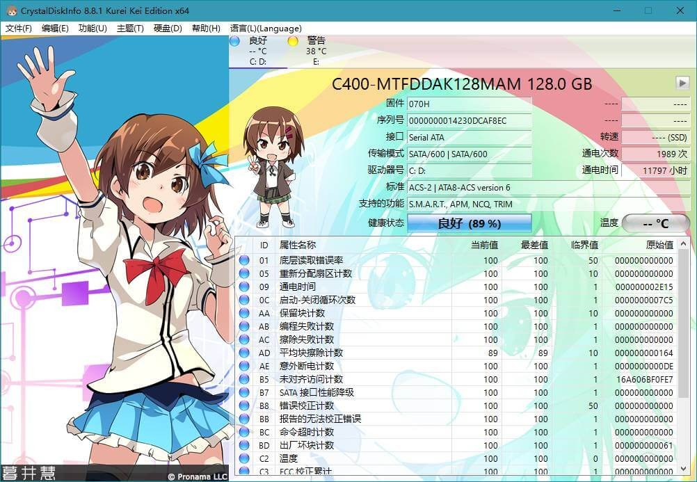 电脑硬盘检测工具 CrystalDiskInfo v9.1.0 中文单文件版 - 小黄鸭趣味站——在还记得的时候写下来-小黄鸭趣味站——在还记得的时候写下来