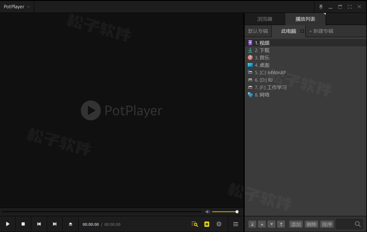 PotPlayer v1.7.22031 全能多媒体影音播放器，去广告绿色版 - 小黄鸭趣味站——在还记得的时候写下来-小黄鸭趣味站——在还记得的时候写下来