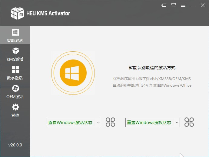 HEU KMS Activator v41.1.0 全能激活神器 电脑Windows系统Office激活软件 - 小黄鸭趣味站——在还记得的时候写下来-小黄鸭趣味站——在还记得的时候写下来