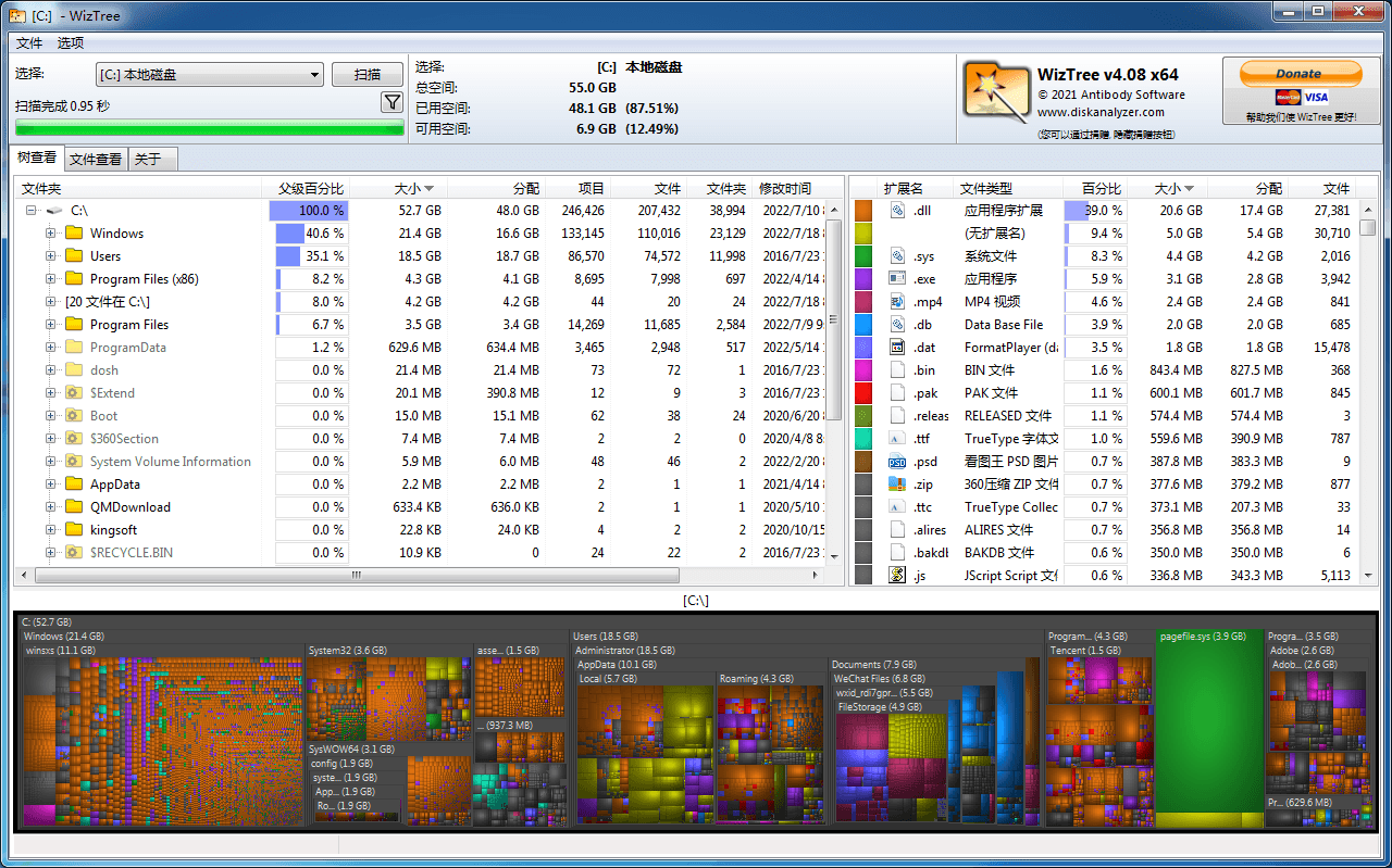 电脑磁盘分析软件 WizTree v4.16.0 单文件版 - 小黄鸭趣味站——在还记得的时候写下来-小黄鸭趣味站——在还记得的时候写下来