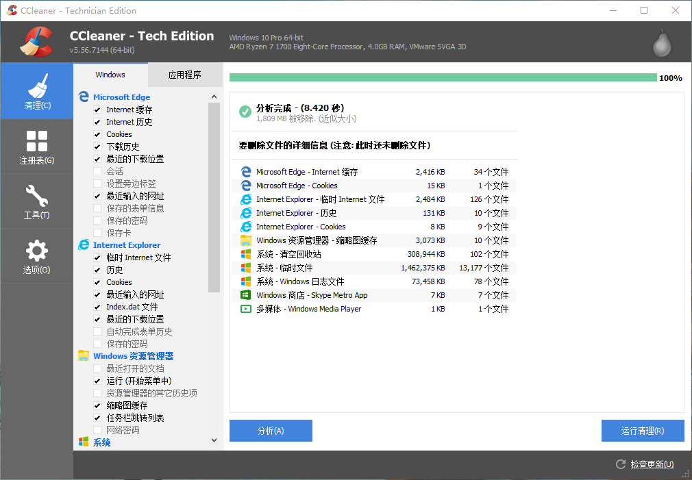 CCleaner v6.18.10838 系统优化和隐私保护工具，中文绿色便携版 - 小黄鸭趣味站——在还记得的时候写下来-小黄鸭趣味站——在还记得的时候写下来