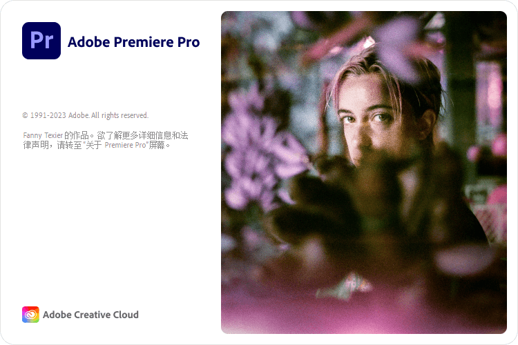 Adobe Premiere Pro 2024 破解版 - 小黄鸭趣味站——在还记得的时候写下来-小黄鸭趣味站——在还记得的时候写下来