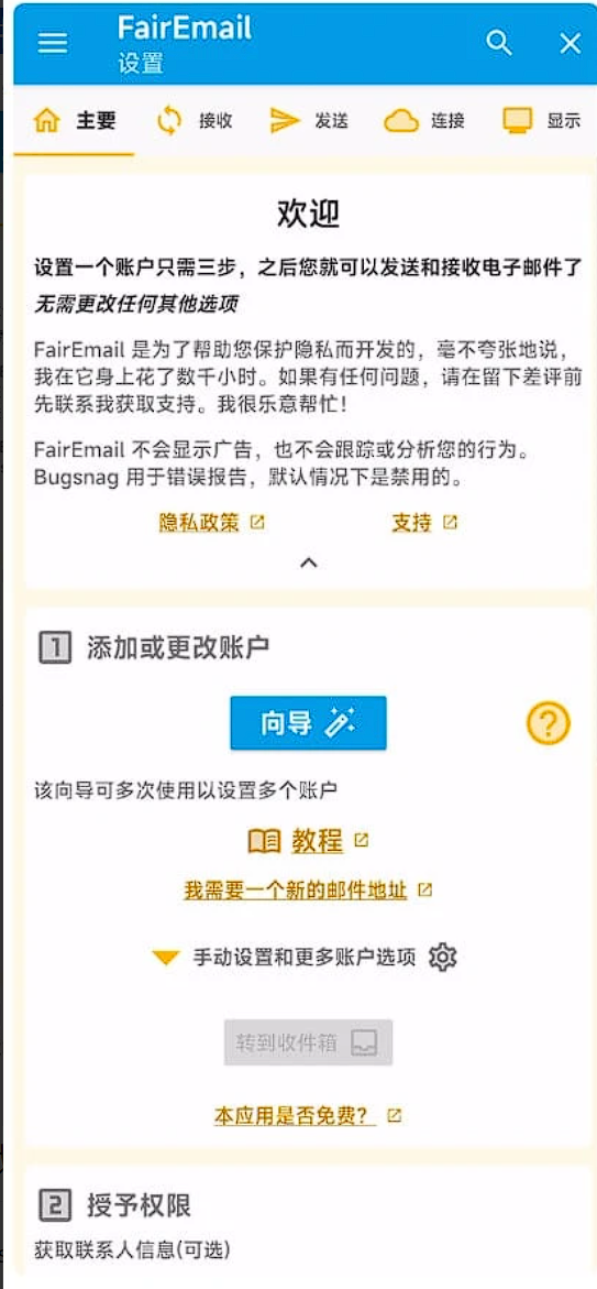 Android FairEmail(安卓电子邮件) v1.2136 - 小黄鸭趣味站——在还记得的时候写下来-小黄鸭趣味站——在还记得的时候写下来