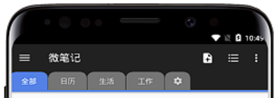 Android 微笔记v5.41 修改版 - 小黄鸭趣味站——在还记得的时候写下来-小黄鸭趣味站——在还记得的时候写下来